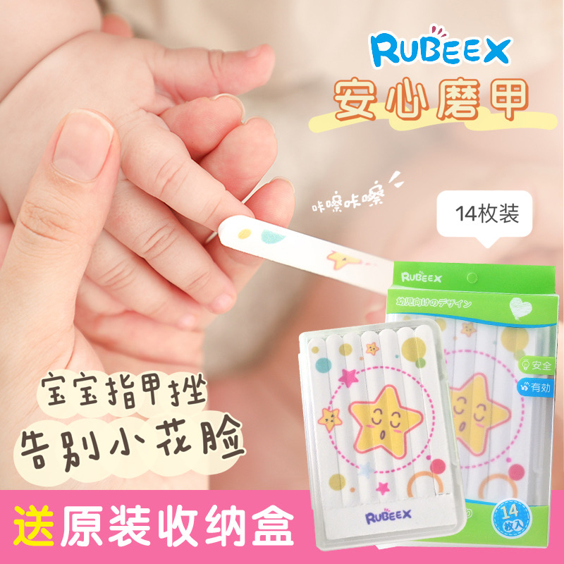 日本rubeex婴儿指甲锉宝宝修指甲打磨器神器新生儿磨甲棒片磨甲器