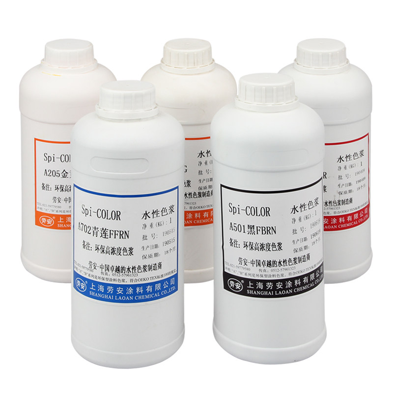 劳安丝网印花色浆水性色浆颜料色素大厂生产环保水性涂料色浆高浓