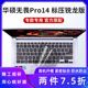 华硕无畏Pro14笔记本电脑键盘保护膜锐龙版无双 EVO12 2022款无双 K3402无双14无畏360M3400 M4700 M7400