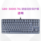 樱桃CHERRY G80-3000S TKL G80-3830LYAEU-2 88键BW2020机械键盘膜B站BilibiliWorld键盘保护膜贴罩套