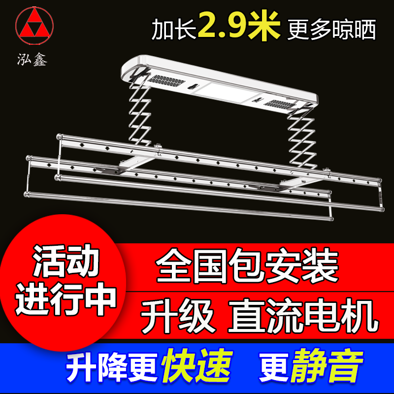 Wang Xin Lifting Electric Clothes hanger remote control intelligence balcony automatic Cool clothes indoor Telescoping Clothesline Pole pack installin the Storage consolidation , Wash clothing/Sun/Care Products , Landmark/Lift drying racks category - from Buy2taobao.com to provide professional Taobao agent buy service