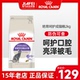 法国皇家绝育呵护成猫粮2kg呵护泌尿成猫绝育通用美短蓝猫粮SA37