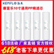 溢泰康富乐净水器通用10寸PP棉滤芯前置过滤5微米1微米KEMFLO原装