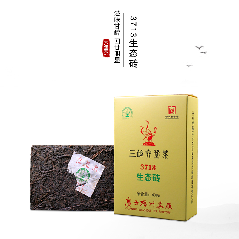 三鹤3713生态砖六堡茶三级茶砖2