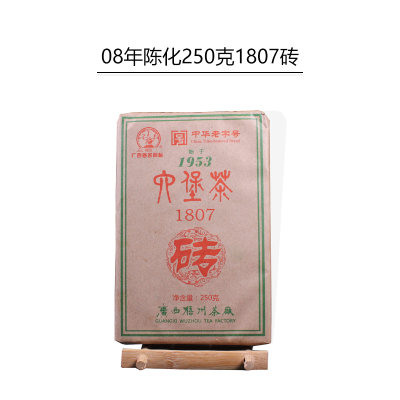 三鹤1807六堡茶砖250g一级2