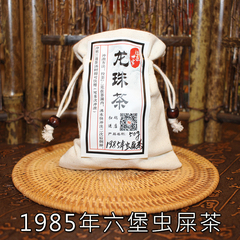 正宗虫屎茶1985年纯吃六堡茶叶的虫茶虫屎茶龙珠茶茶宝50克罐装