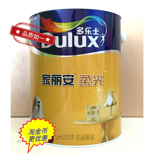 正品多乐士漆 家丽安 柔光 半光墙面漆 5L 油漆/乳胶漆A691-65016