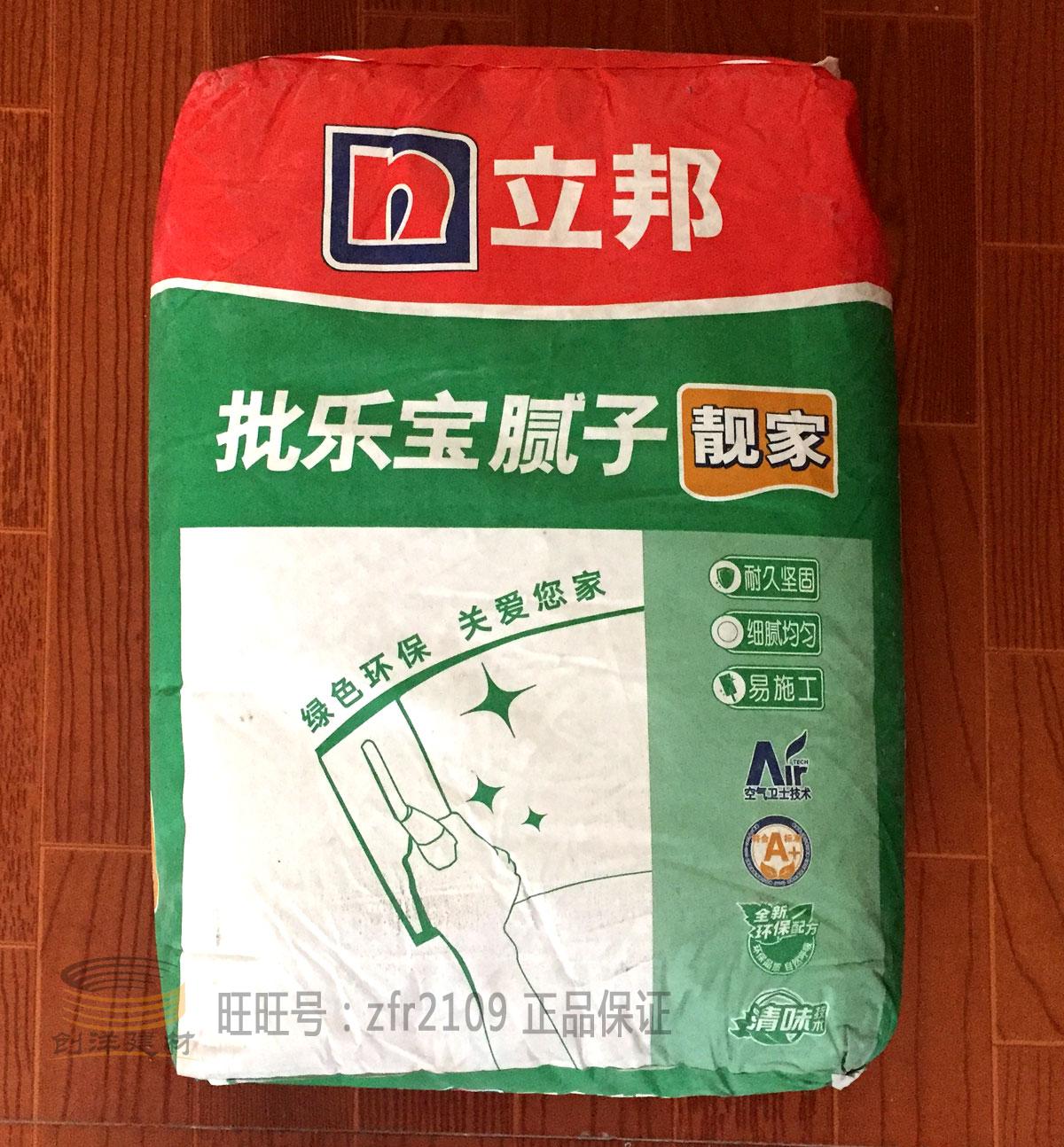 立邦批乐宝靓家腻子粉 超白 超细面层腻子 清味环保找平腻子 20kg