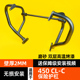 卡卡码头护杠适配春风450CLC改装件货架折叠靠背侧边包防摔保险杠