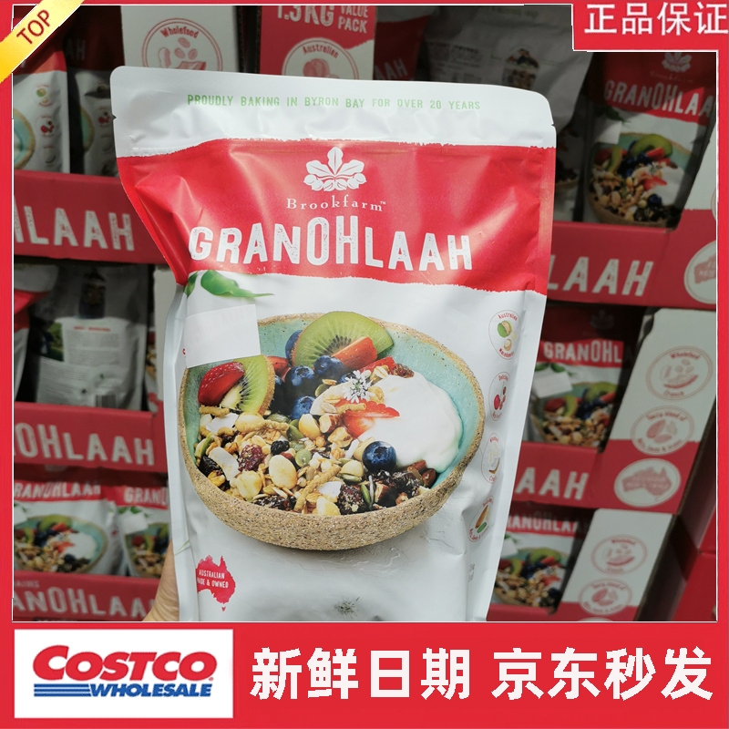 宁波开市客Costco代购Brookfarm什锦水果干坚果麦片新日期1.3KG