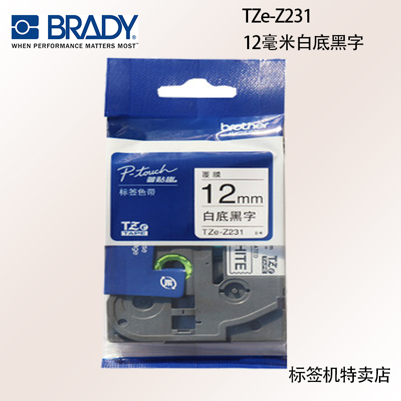 Brother兄弟标签带 TZe-231 12毫米白底黑字 兄弟标签机专用|msdalam kategori peralatan pejabat/Supplies/Perkhidmatan yang berkaitan, peralatan pejabat yang lain, Aksesori Label Printer - dari Buy2taobao.com untuk memberikan perkhidmatan ejen Taobao profesional membeli