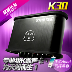 客所思K30 USB外置声卡 手机录音网络K歌主持喊麦 48V独立供电