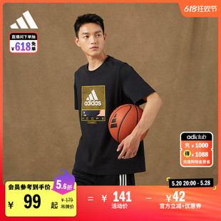 印花纯棉篮球运动上衣圆领短袖T恤男装夏季adidas阿迪达斯官方