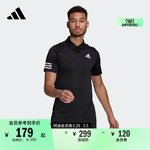 速干舒适网球运动翻领短袖POLO衫男装夏季adidas阿迪达斯官方