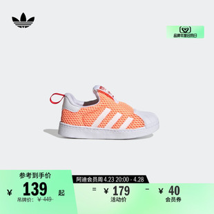 SUPERSTAR 360一脚蹬贝壳头学步鞋男女婴童adidas阿迪达斯三叶草