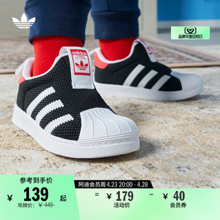 SUPERSTAR 360一脚蹬贝壳头学步鞋男女婴童adidas阿迪达斯三叶草