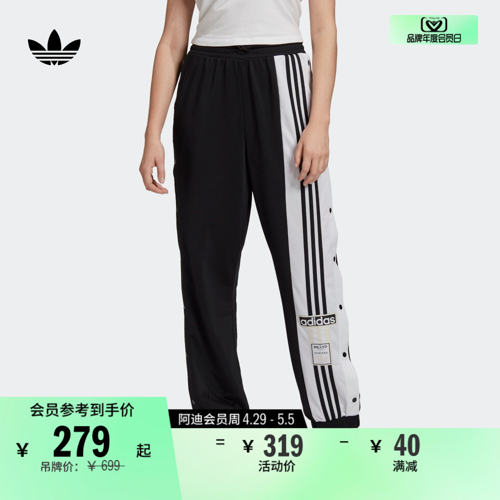 复古风侧开排扣束脚运动裤女装adidas阿迪达斯官方三叶草GJ6580