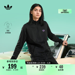 舒适运动立领夹克外套男装adidas阿迪达斯官方三叶草HE4689