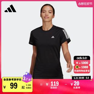 速干跑步运动上衣圆领短袖T恤女装夏季adidas阿迪达斯官方H59273