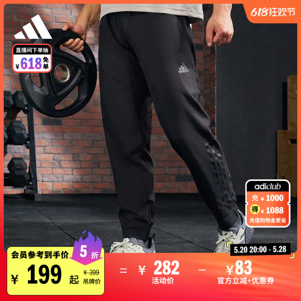 舒适运动健身长裤男装adidas阿迪达斯官方HF8986