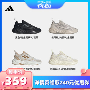 【所有女生的衣橱直播间】adidas阿迪达斯OZWAVE 2.0老爹鞋波波鞋