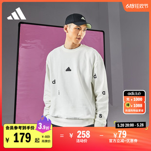 休闲圆领卫衣套头衫男装夏季新款adidas阿迪达斯官方轻运动IS2035