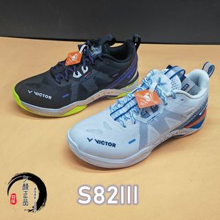正品VICTOR胜利S82三代速度型专业超轻防滑减震透气羽毛球鞋