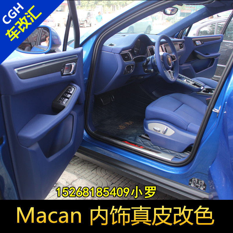 Porsche Mackay macan Cayenne Interior refit genuine leather chair Central control Ceiling nappa alc Chamoisin the Car/Articles/Fitting/Refit , Car Accessories/The jewelry , Leather seating package category - from Buy2taobao.com to provide professional Taobao agent buy service