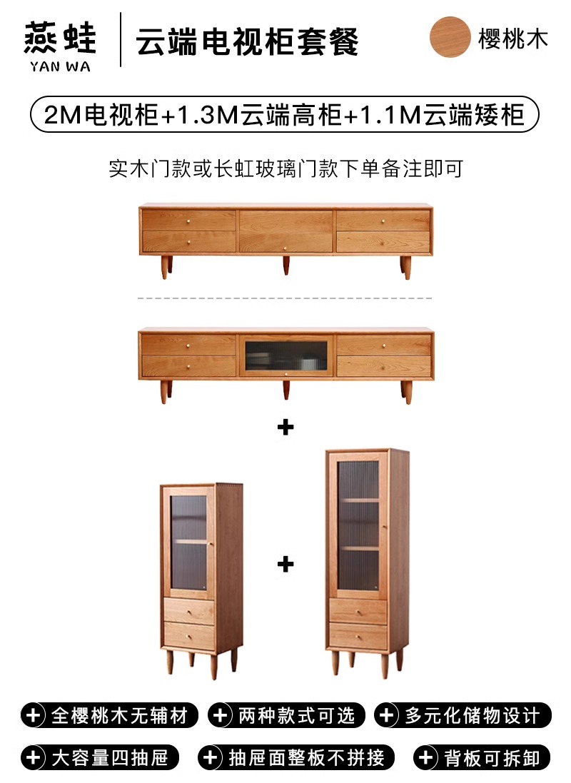 新款燕蛙北欧电视柜茶几组合日式橡木樱桃木原木简约小户型实木电