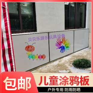 幼儿园水粉涂鸦板墙户外可擦早教玩具室外宝宝磁性墙儿童画画白板