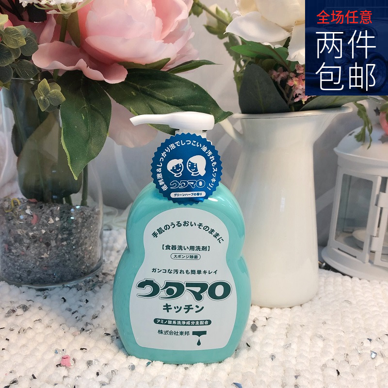 特价处理 日本 COSME大赏东邦UTAMARO去油污宝宝可用洗洁精300ml