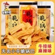 papi酱推荐无名小卒脆锅巴麻辣原味零食膨化休闲食品特产小吃 2桶