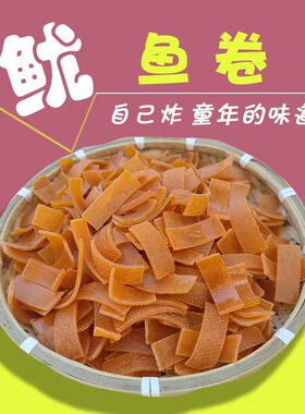 90后鱿鱼卷膨化食品图片