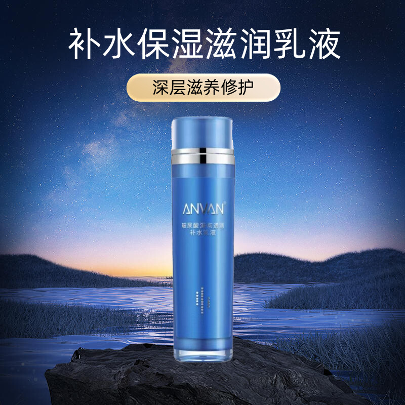 汉芳 玻尿酸深彻透润补水乳液120ml 滋润保湿不油腻 维稳透润