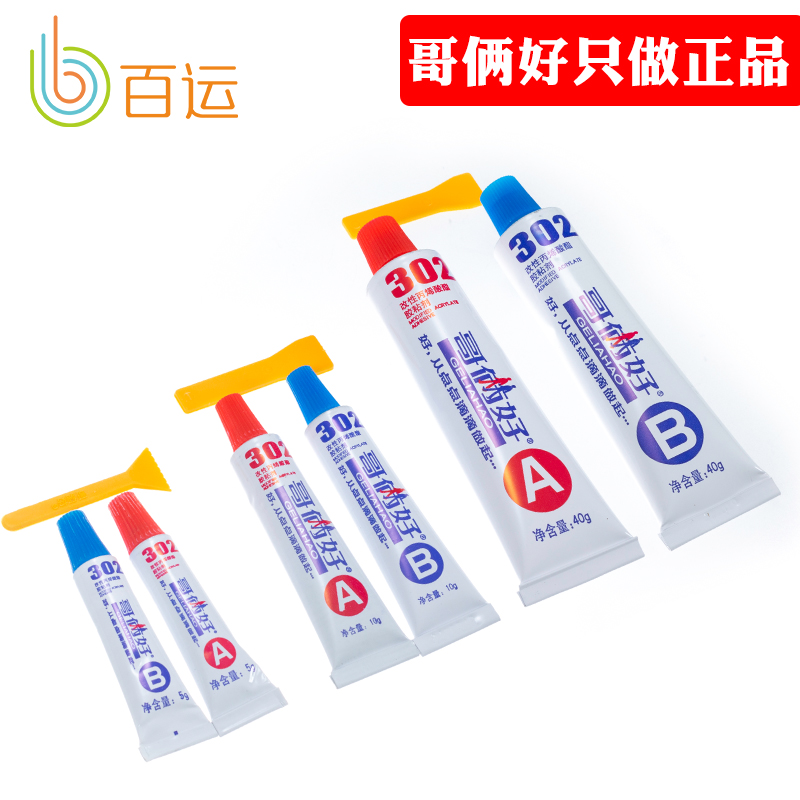 哥俩好ab胶80g