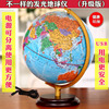 2018正版32cm高清發光大號中英文學生專用教學地球儀台燈辦公擺件 2018正版32cm高清發光大號中英文學生專用教學地球儀台燈辦公擺件