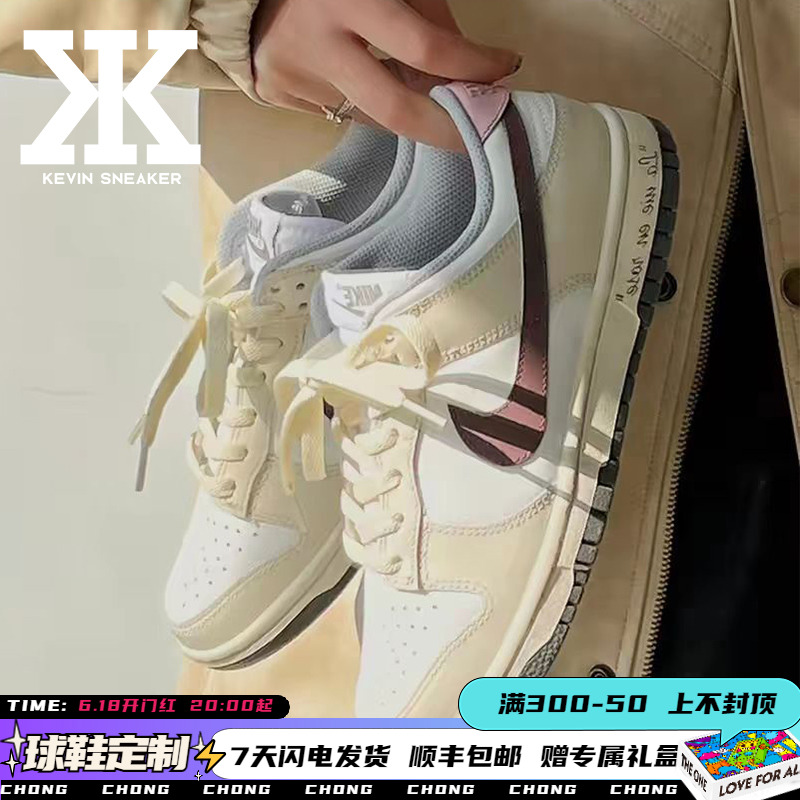 球鞋定制Nike Dunk Low