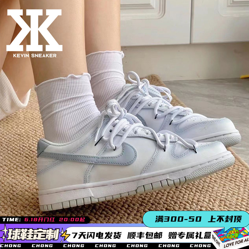 球鞋定制NikeDunkLow气泡