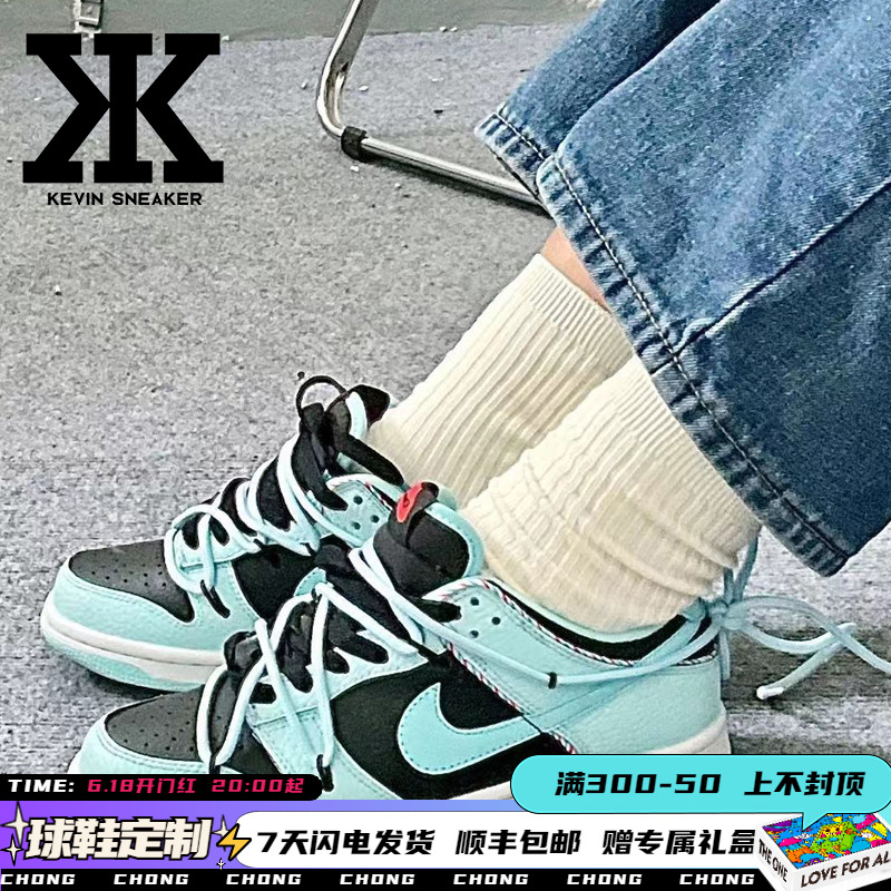 球鞋定制Nike Dunk Low