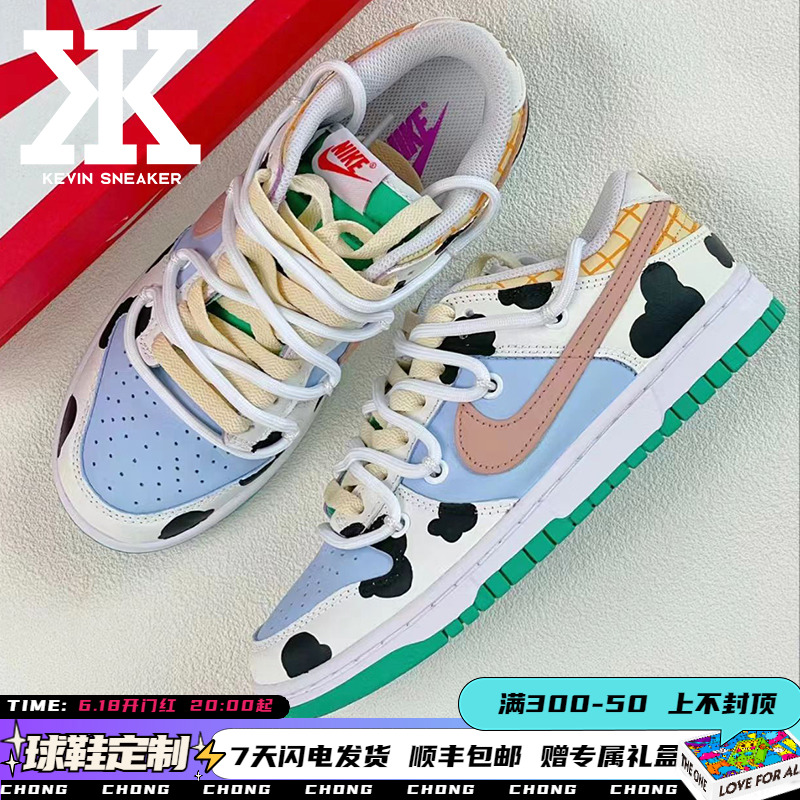 球鞋定制Nike耐克DunkLow