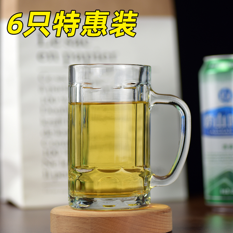 6只特惠家用啤酒杯扎啤杯玻璃杯泡茶杯喝水杯带把大容量500ml烧烤