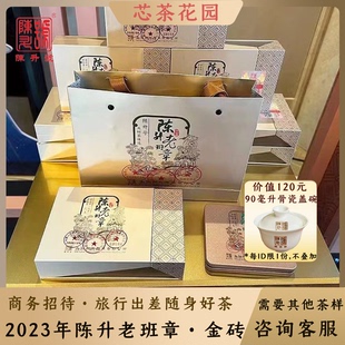 陈升号2023年陈升老班章金砖普洱生茶42g生茶老班章纯料商务茶礼