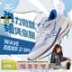 Mizuno美津浓男女轻量耐磨回弹减震推进运动慢跑鞋WAVE RIDER 27