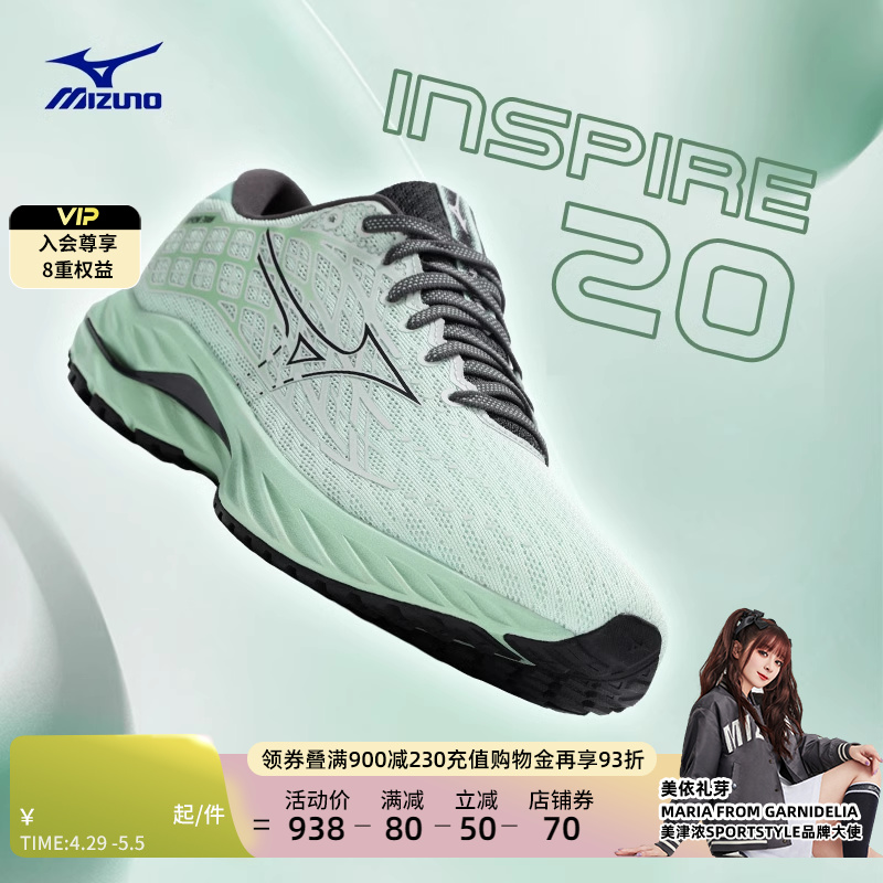 Mizuno美津浓24新款男女缓震支撑型训练鞋跑步鞋WAVE INSPIRE 20