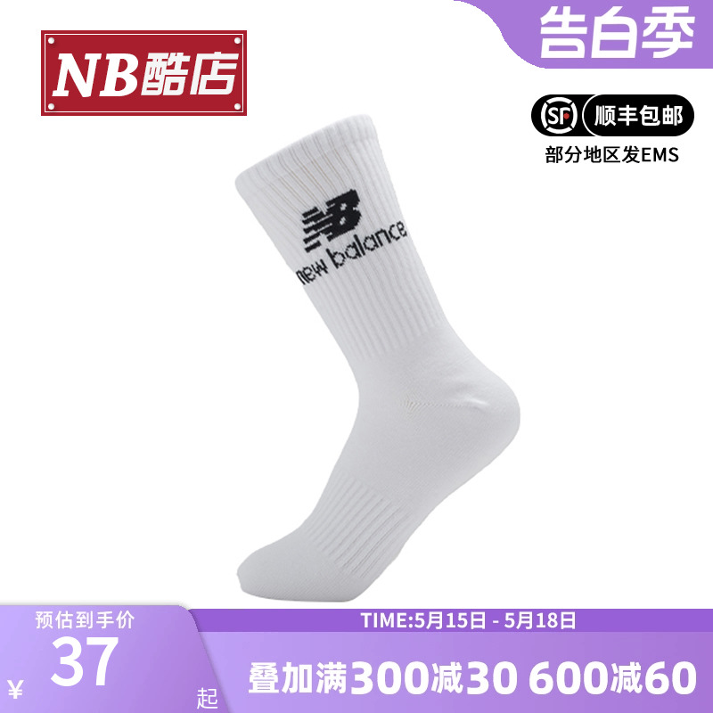 New Balance NB 夏季透气休闲袜男款女款袜子运动袜LASM2904-WW