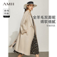 amii旗舰店女装赫本风雾霾蓝双面毛呢大衣呢子外套2023新款初秋冬