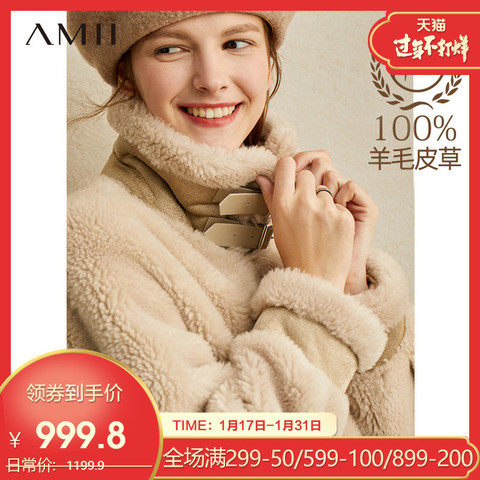 Amii100%绵羊毛皮草外套女2019冬季新款颗粒羊剪绒短款羊羔毛大衣