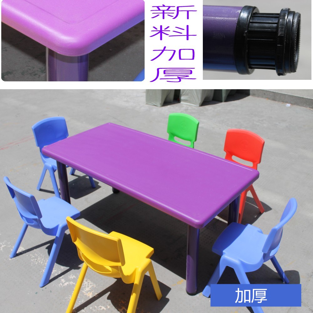 特价儿童桌椅 桌子塑料桌椅 学习桌椅 幼儿园塑料长方桌 不含椅子