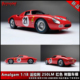 Amalgam AMA 1:18 法拉利Ferrari 250LM 红色 仿真树脂汽车模型