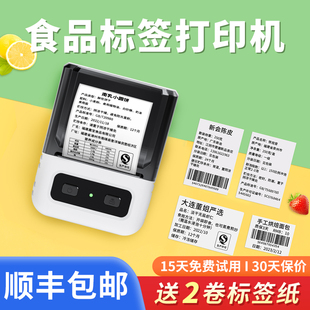 雅柯莱M102食品标签打印机商用小型热敏不干胶贴纸散装商品茶叶生产日期保质期配料表合格证条码打价格标签机